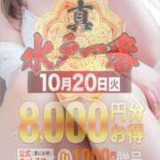 ヒメ日記 2026/10/20 16:44 投稿 みゆき 水戸人妻花壇