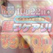 ヒメ日記 2026/10/22 06:02 投稿 みゆき 水戸人妻花壇