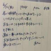 ヒメ日記 2026/06/13 20:05 投稿 あさひ 変態ドットコム～即尺痴女伝説