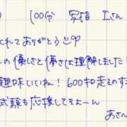 ヒメ日記 2026/07/01 20:25 投稿 あさひ 変態ドットコム～即尺痴女伝説