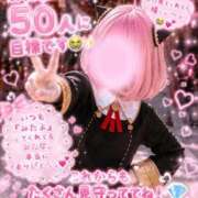 ヒメ日記 2026/05/22 01:37 投稿 ゆいな♥Ｓ級美少女！！！ CURE（辻）