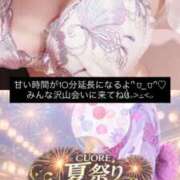 ヒメ日記 2026/07/10 12:15 投稿 華咲 サクラ CUORE(クオレ)