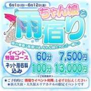 ヒメ日記 2026/05/28 18:58 投稿 もな ぽちゃ巨乳専門　新大久保・新宿歌舞伎町ちゃんこ