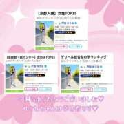 ヒメ日記 2026/07/06 22:03 投稿 戸田 ゆうな こあくまな熟女たち 京都店(KOAKUMAグループ)