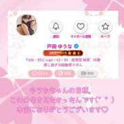 ヒメ日記 2026/07/13 10:49 投稿 戸田 ゆうな こあくまな熟女たち 京都店(KOAKUMAグループ)