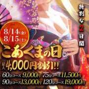 ヒメ日記 2026/08/15 11:55 投稿 戸田 ゆうな こあくまな熟女たち 京都店(KOAKUMAグループ)