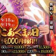 ヒメ日記 2026/09/18 18:22 投稿 戸田 ゆうな こあくまな熟女たち 京都店(KOAKUMAグループ)