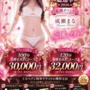 ヒメ日記 2026/09/13 21:50 投稿 成瀬まな（なるせ まな） 桃色奥様(佐賀)