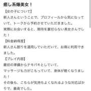 ヒメ日記 2026/05/15 08:20 投稿 黒木かれん やみつきエステ錦糸町店