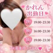 ヒメ日記 2026/07/28 10:00 投稿 黒木かれん やみつきエステ錦糸町店