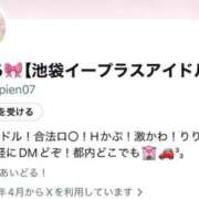 ヒメ日記 2026/04/30 18:56 投稿 りりあ E+アイドルスクール池袋店