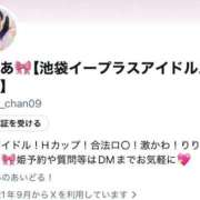 ヒメ日記 2026/05/09 06:06 投稿 りりあ E+アイドルスクール池袋店