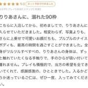 りりあ 【お礼写メ日記】 E+アイドルスクール池袋店