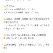 ヒメ日記 2026/05/01 01:37 投稿 あまね ドンファン