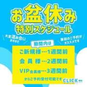 ヒメ日記 2026/07/27 23:10 投稿 丸谷～MARUTANI～ BBW名古屋店