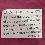 ヒメ日記 2026/07/03 10:30 投稿 石神すみれ 水戸ソープ アイドル彼女