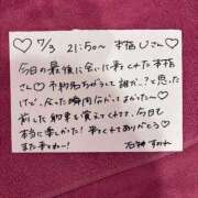 ヒメ日記 2026/07/04 08:06 投稿 石神すみれ 水戸ソープ アイドル彼女