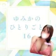 ヒメ日記 2026/06/30 09:23 投稿 ゆみか ダンシングおっぱいTEAM爆