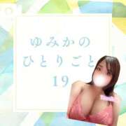 ヒメ日記 2026/07/03 18:23 投稿 ゆみか ダンシングおっぱいTEAM爆