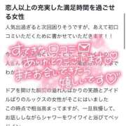 ヒメ日記 2026/05/09 12:35 投稿 光優【ミユ】 LOVEキタ兎我野店