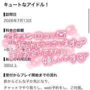 ヒメ日記 2026/08/21 12:19 投稿 光優【ミユ】 LOVEキタ兎我野店