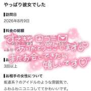 ヒメ日記 2026/09/04 22:13 投稿 光優【ミユ】 LOVEキタ兎我野店