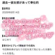 ヒメ日記 2026/09/15 18:58 投稿 光優【ミユ】 LOVEキタ兎我野店
