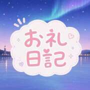 ヒメ日記 2026/07/19 12:15 投稿 くるみ High Quality デリバリーヘルス Platinum Club