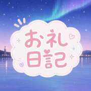 ヒメ日記 2026/07/23 10:15 投稿 くるみ High Quality デリバリーヘルス Platinum Club