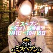 ヒメ日記 2026/08/14 10:14 投稿 岩田(いわた) 丸妻西川口店
