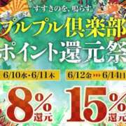 ヒメ日記 2026/06/12 13:48 投稿 杉本　ちあき プルプル倶楽部 札幌すすきの店