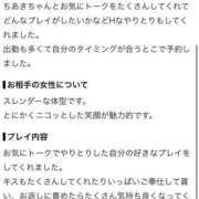 ヒメ日記 2026/07/21 12:48 投稿 杉本　ちあき プルプル倶楽部 札幌すすきの店