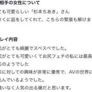 ヒメ日記 2026/08/31 13:12 投稿 杉本　ちあき プルプル倶楽部 札幌すすきの店