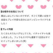 ヒメ日記 2026/09/11 21:18 投稿 杉本　ちあき プルプル倶楽部 札幌すすきの店