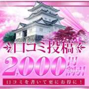さゆり 2000ptも❣️ 小田原人妻城