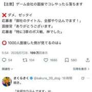 ヒメ日記 2026/07/28 23:52 投稿 Maria女王様 ROSE（金沢）