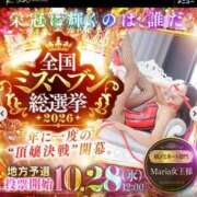 ヒメ日記 2026/10/07 12:02 投稿 Maria女王様 ROSE（金沢）