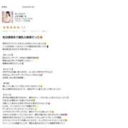 えま クチコミありがとうございます♡ 熟女デリヘル倶楽部