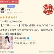 ヒメ日記 2026/06/07 07:53 投稿 えま 熟女デリヘル倶楽部