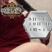 ヒメ日記 2026/05/07 19:57 投稿 神崎　しずく YOKOHAMA FIVESTAR（横浜ファイブスター）