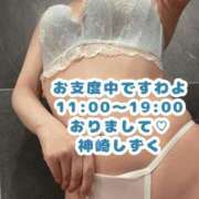 ヒメ日記 2026/05/09 07:00 投稿 神崎　しずく YOKOHAMA FIVESTAR（横浜ファイブスター）