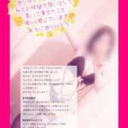 ヒメ日記 2026/10/12 12:58 投稿 まなか Salon du M-えっちなお姉さんのM性感デリバリー-五反田店