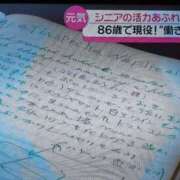 ヒメ日記 2026/09/15 16:43 投稿 めぐみ あとりえ(ATELIER)