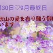 ヒメ日記 2026/09/30 16:06 投稿 めぐみ あとりえ(ATELIER)