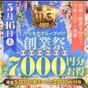 みさ 本日13:00〜🐰💕 横浜人妻花壇本店