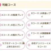 ヒメ日記 2026/05/10 16:36 投稿 みれい 新宿・本格コスプレ素人アイドル学園イメクラ「新入生」