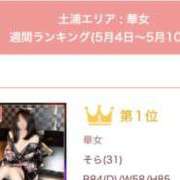 ヒメ日記 2026/05/12 03:36 投稿 そら YESグループ　華女
