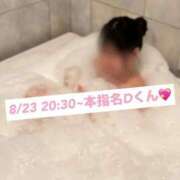 芝浦かえで 8/23 20:30~本指名Dくん💖 密着ヌルヌル 高級やみつきエステ厚木店