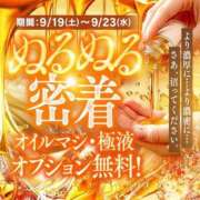 ヒメ日記 2026/09/20 17:48 投稿 芝浦かえで 密着ヌルヌル 高級やみつきエステ厚木店