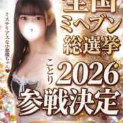 ヒメ日記 2026/10/08 20:23 投稿 ことり ジャパンクラブ富士